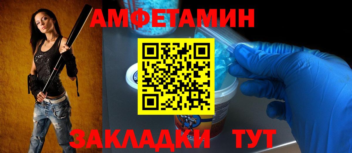 Amphetamine Розовый Полевской