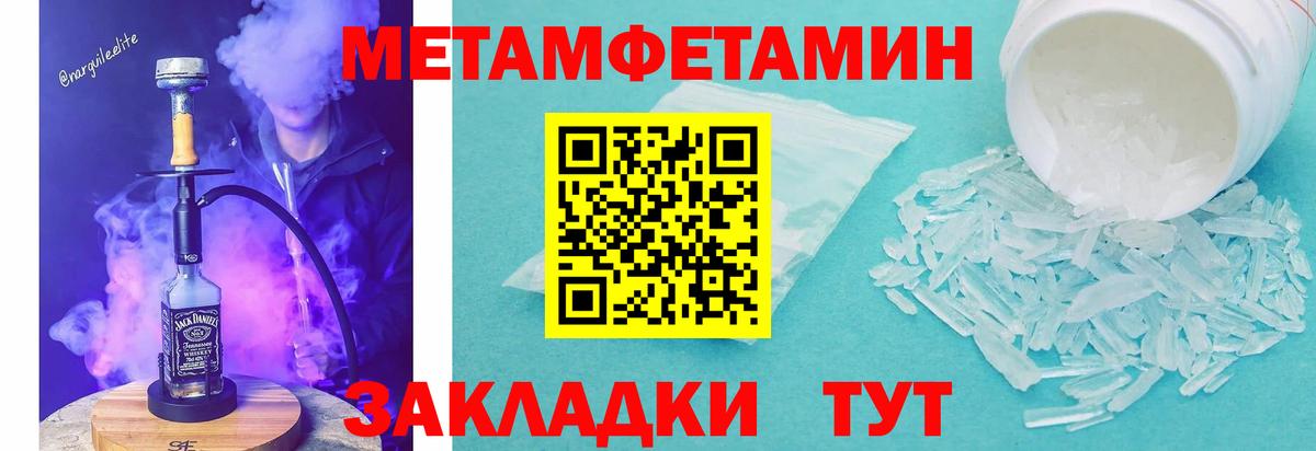 Amphetamine Розовый  Вход с VPN  Полевской 