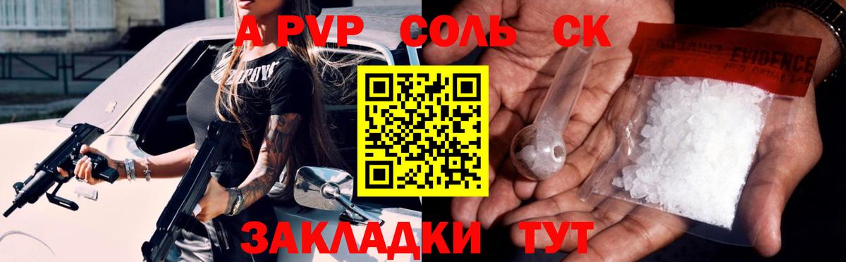 Alpha PVP СК КРИС  A PVP  Полевской  Alfa_PVP кристаллы  Вход с VPN 
