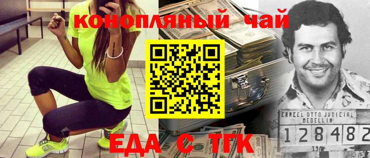 Cannafood конопля  Вход с VPN  Полевской 