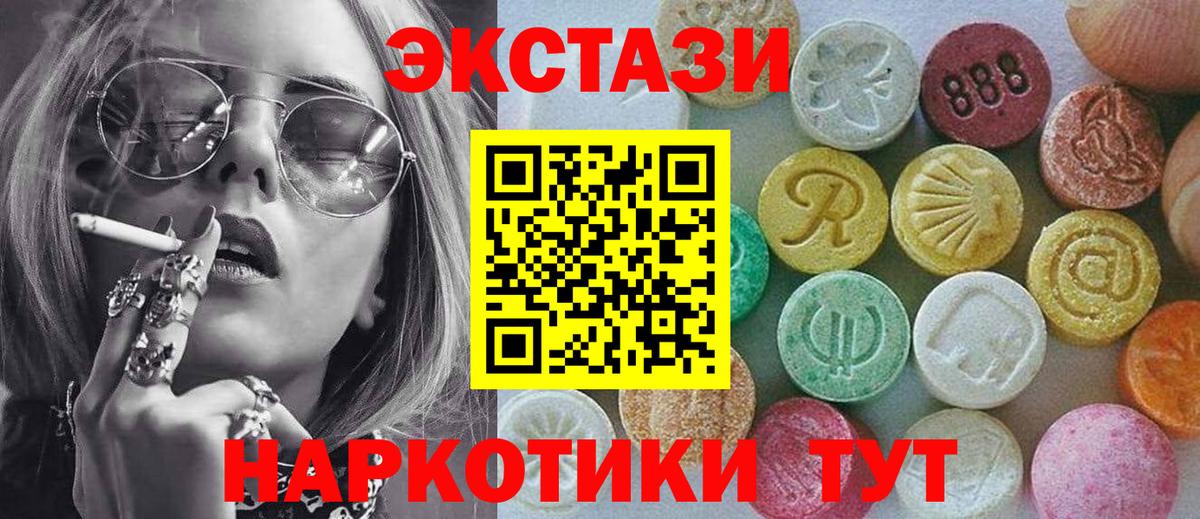 Ecstasy круглые  Вход с VPN  Ecstasy Philipp Plein  Полевской 