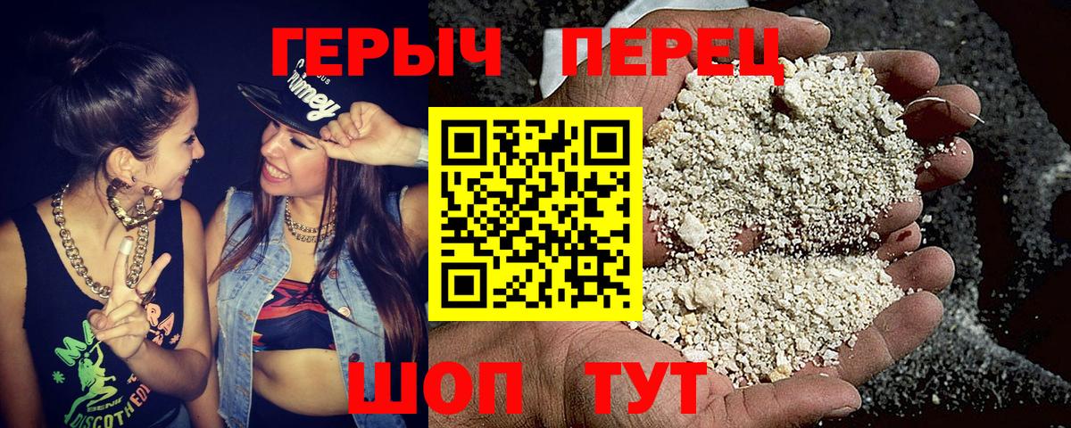 ГЕРОИН афганец  Вход с VPN  Полевской 