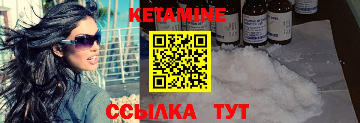 Кетамин VHQ Полевской