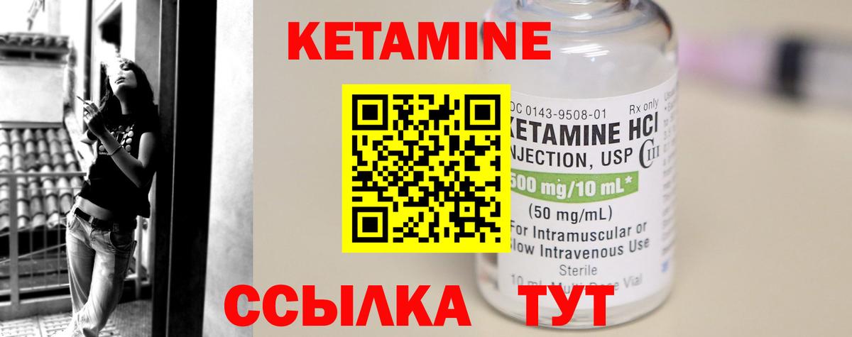 Кетамин ketamine  Вход с VPN  Полевской 