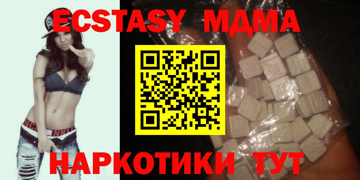 MDMA Molly Полевской