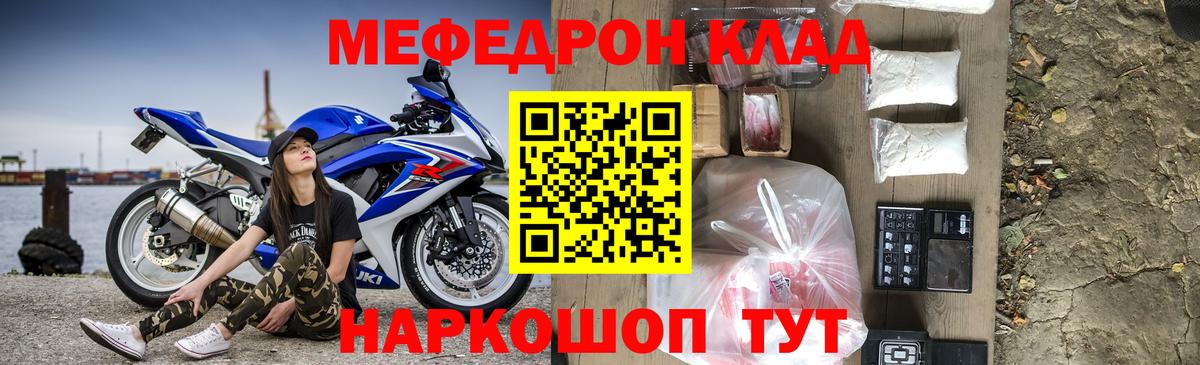 МЕФ кристаллы  Вход с VPN  Полевской  МЕФ  МЯУ-МЯУ VHQ 