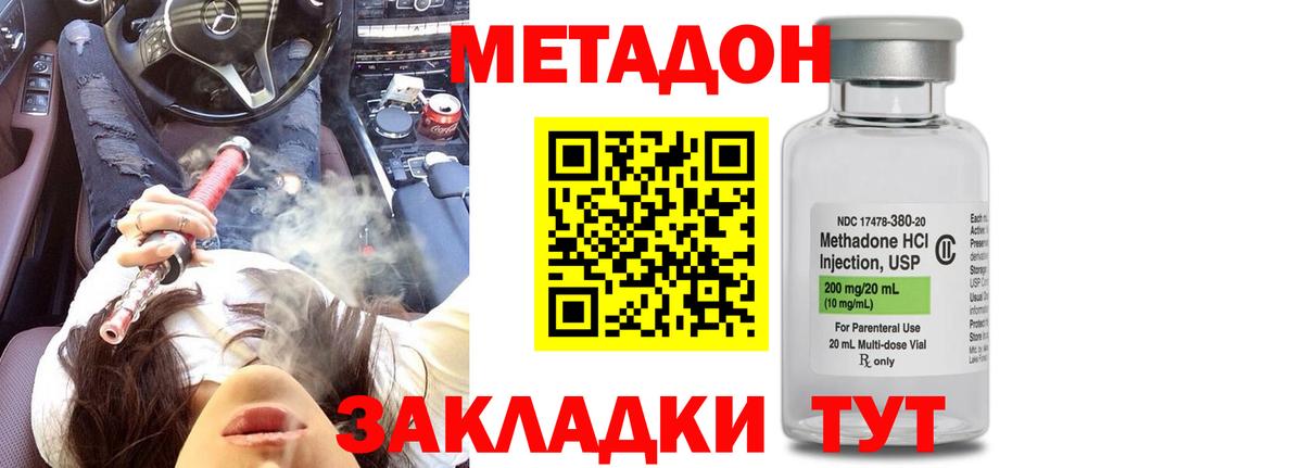 Полевской  МЕТАДОН белоснежный  blacksprut ссылки  МЕТАДОН кристалл  Вход с VPN 