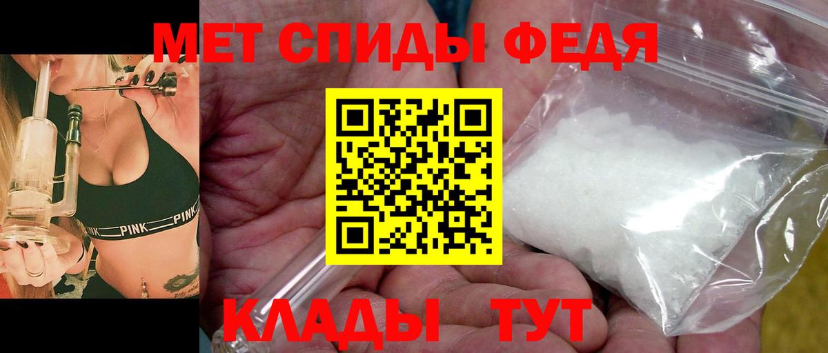 МЕТАМФЕТАМИН витя Полевской