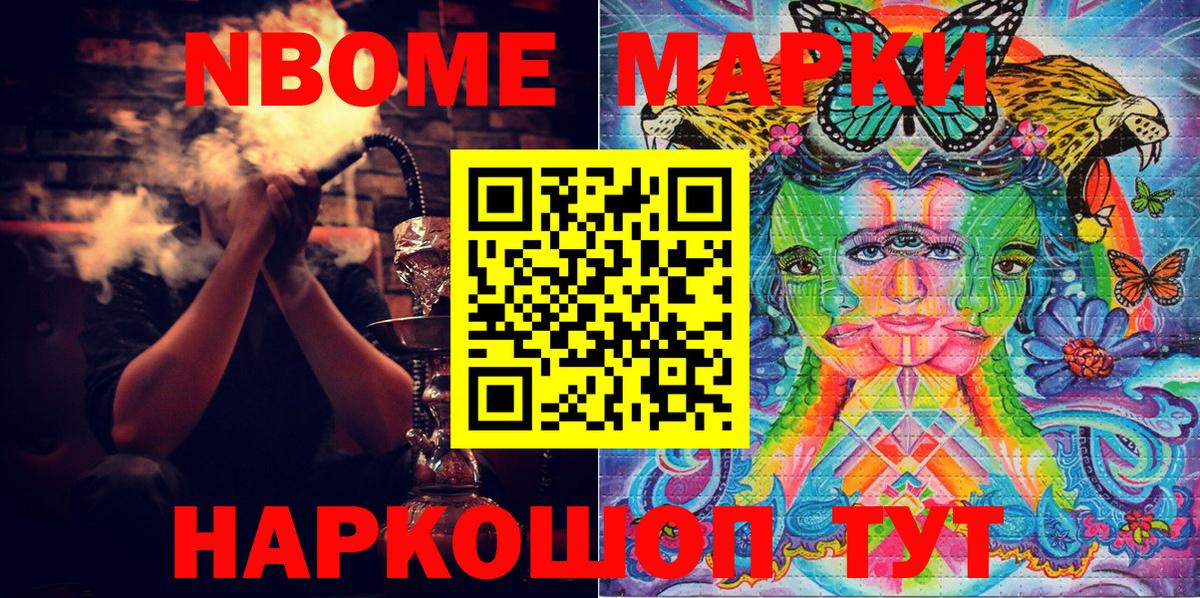 Марки 25I-NBOMe 1,8мг Полевской