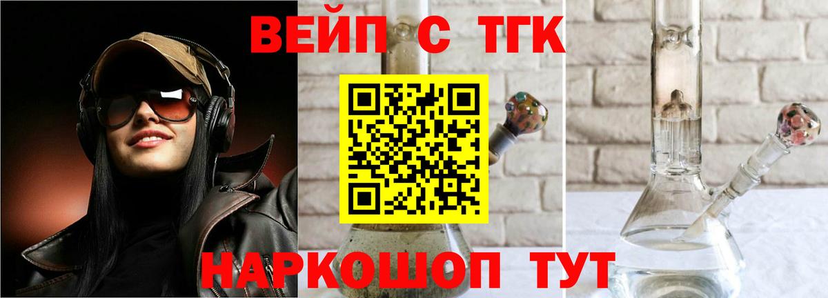 ТГК вейп  Вход с VPN  Полевской 